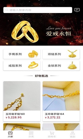 六昕珠宝图3