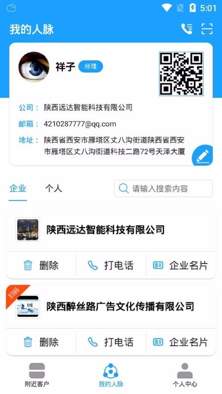 销售大神图3