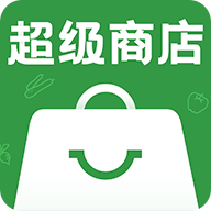 超级商店app最新版