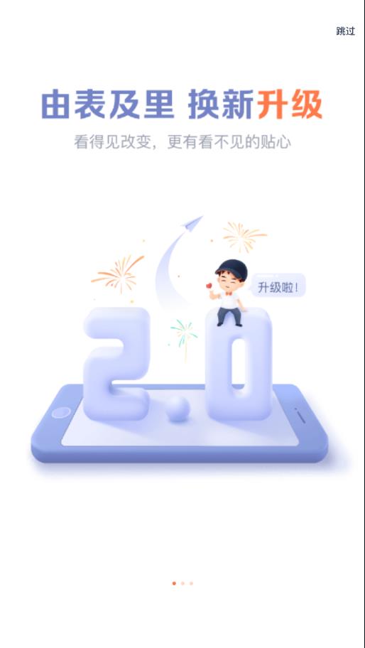 平安好师傅APP最新版图2