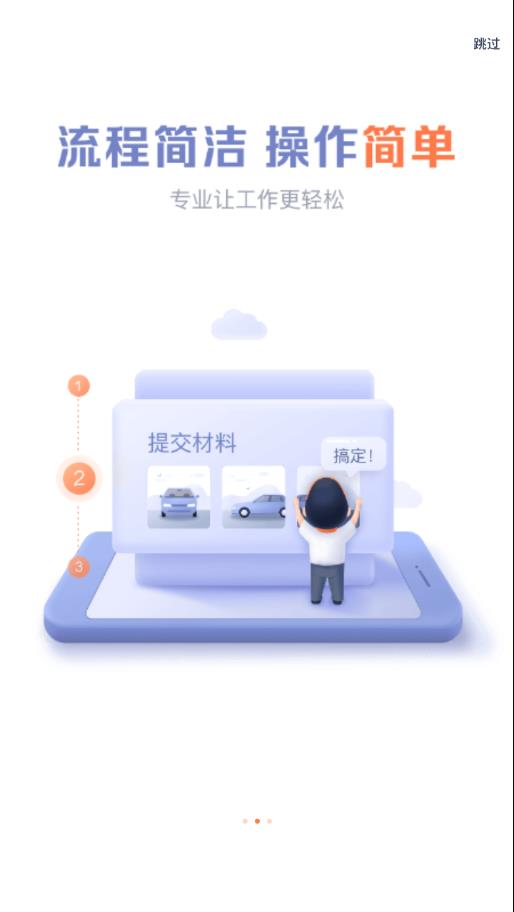 平安好师傅APP最新版图3