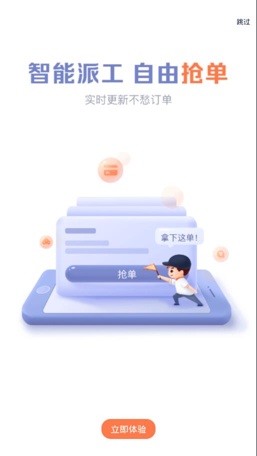 平安好师傅APP最新版图4