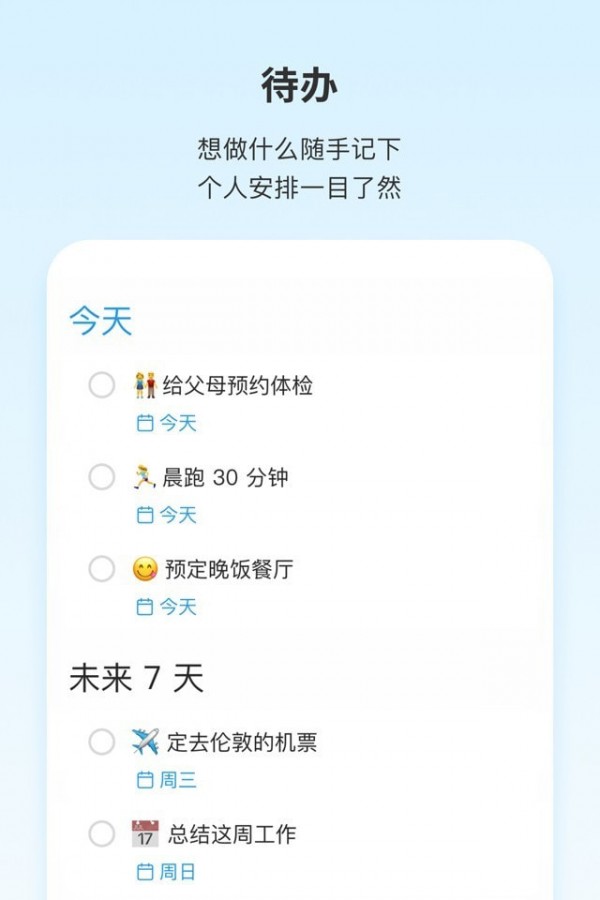 Teambition手机版图2