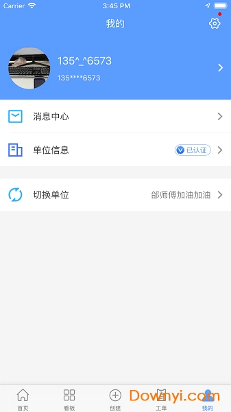 易匠维保官方版图3