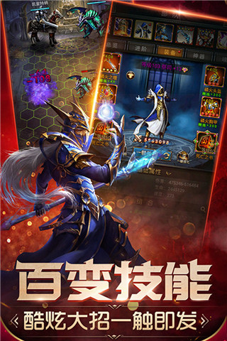 魔法无敌官方版图1