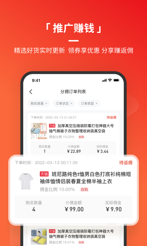 火把知识免费版图4