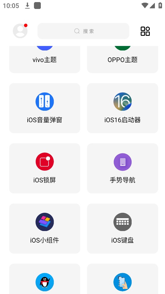 彩虹猫pro卡密下载最新版截图1