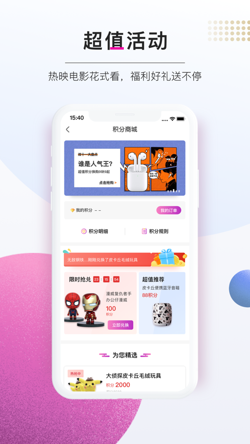 征途私服客户端图1