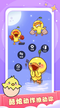 小小桌宠app图1