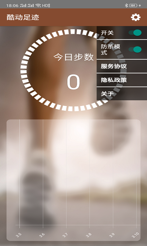 酷动足迹图4