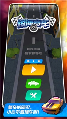 极限漂移出租车图3