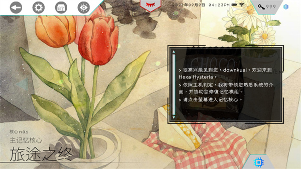 歇斯底里游戏图3