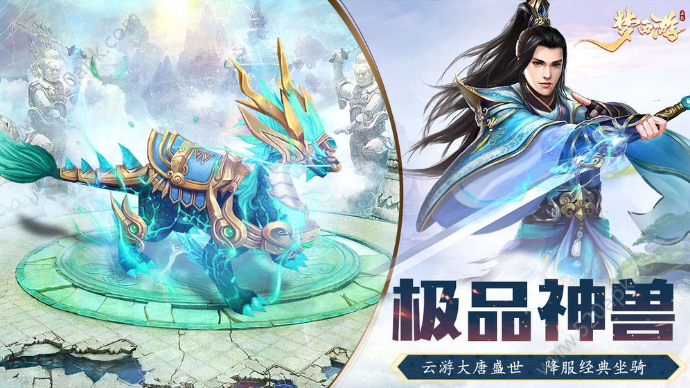 造梦之巅图1
