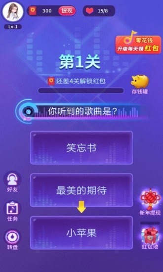 猜猜什么歌1.106图2