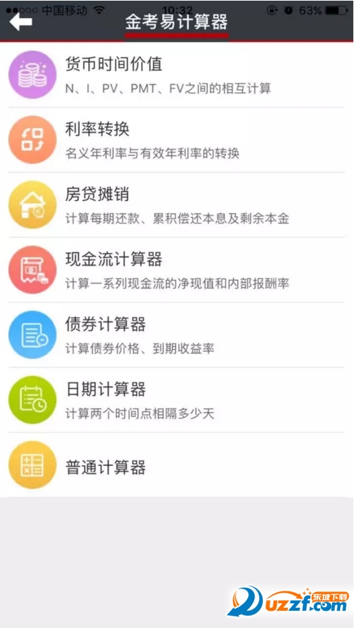 金考网校截图1