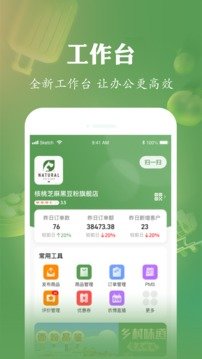 农博商家版第4张截图