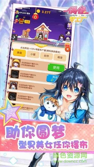 偶像梦工厂图1