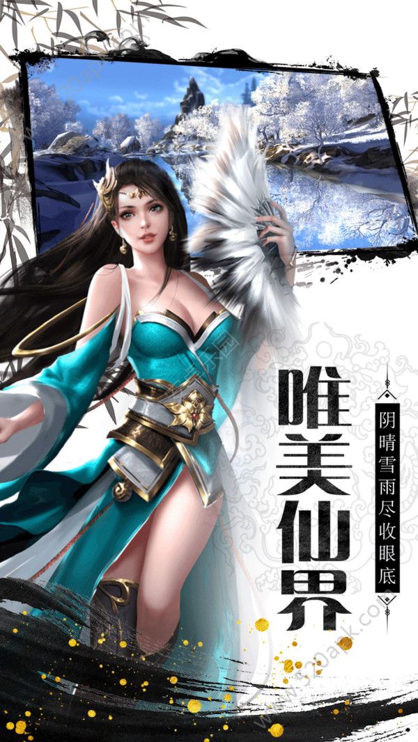 魔法仙踪红包版图1