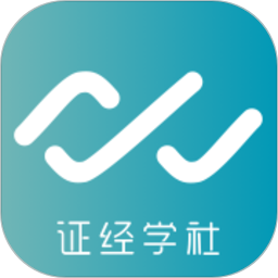 证经学社图标