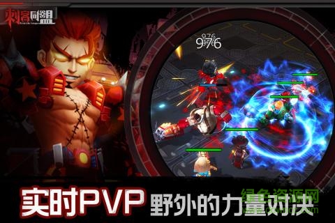 刺客同盟破解版图3