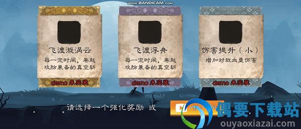 我剑术特牛游戏图3