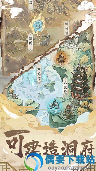 一剑江湖安卓版图3