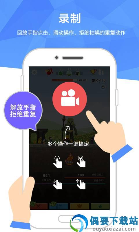 触动精灵app官方版