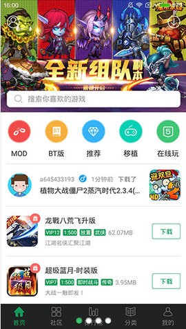 up资源游戏盒图3
