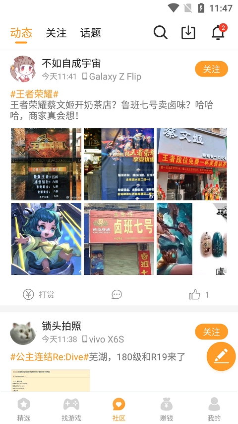 乐乐游戏盒免费版app图1