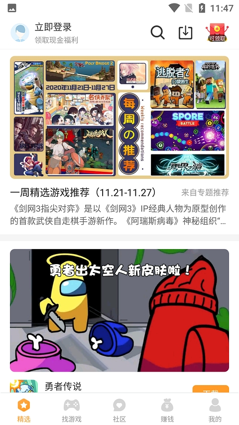 乐乐游戏盒免费版app图3