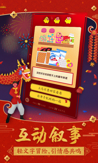 佳期团圆图1