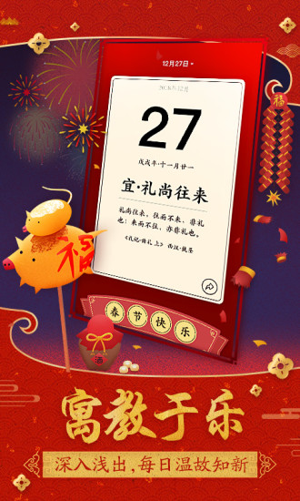 佳期团圆图2