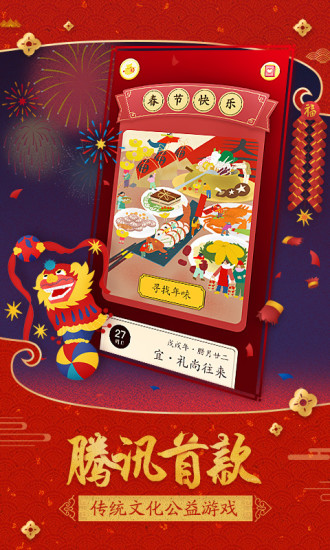 佳期团圆图3