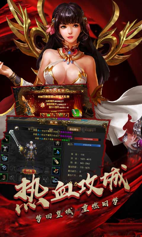热血归来图2