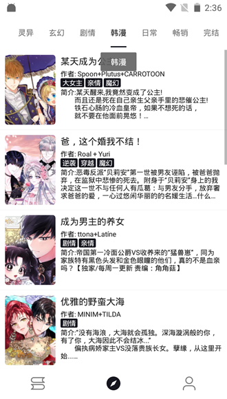 泼辣漫画图2