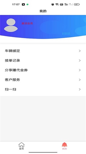 大圣驾到官方版