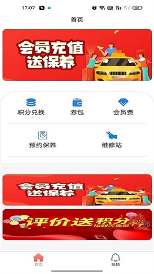 大圣驾到官方版