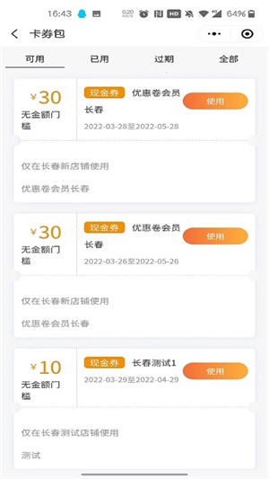大圣驾到官方版