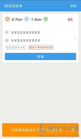 蜂鸟配送商家版图2