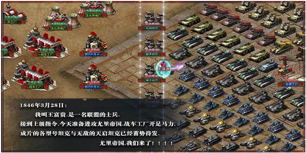 红警传说游戏图2