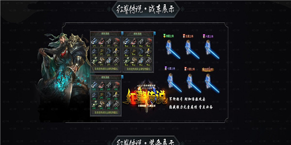 红警传说游戏图1