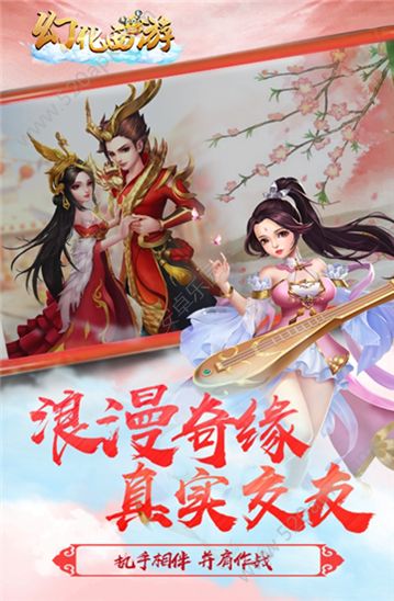 幻化西游手游官方版