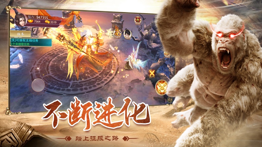 蛮荒妖兽录手游