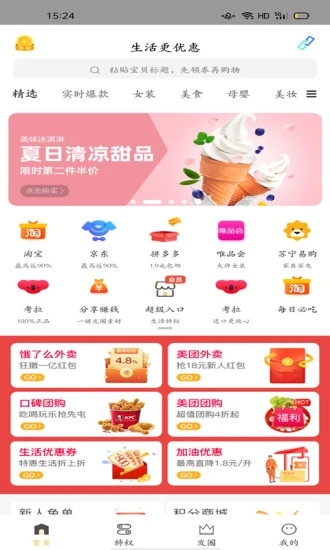 柒点生活app官网版图4