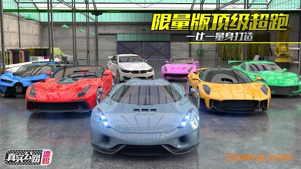真实公路漂移图2