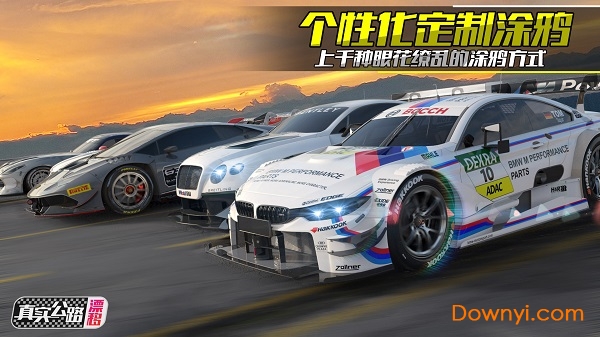 真实公路漂移图3