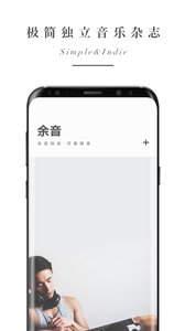 余音（app）图2