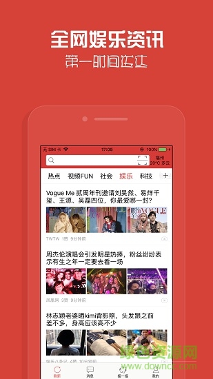 小马资讯手机版图1