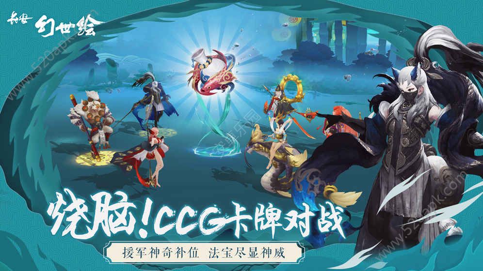 长安幻世绘安卓版图1