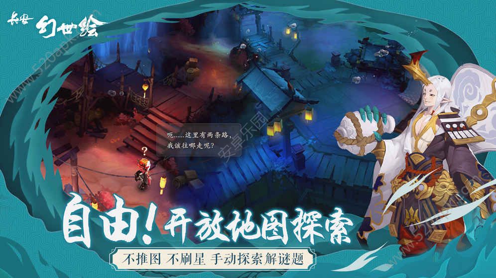 长安幻世绘安卓版图2